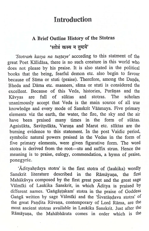 Abhinavastotravalih (CSBG 502)